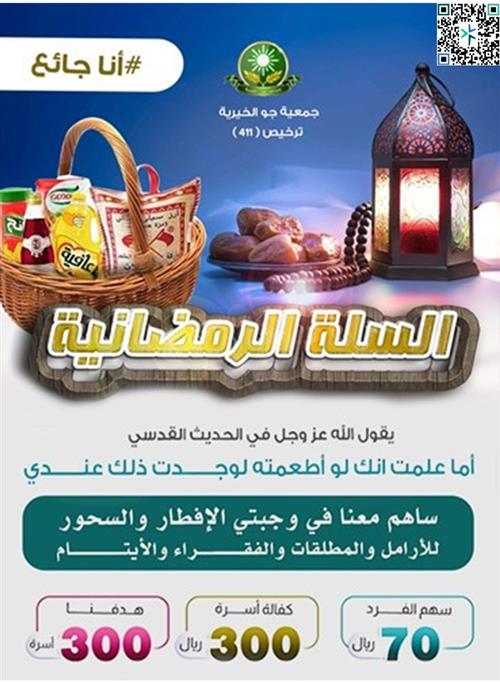 السّلة الغذائــــــــية 