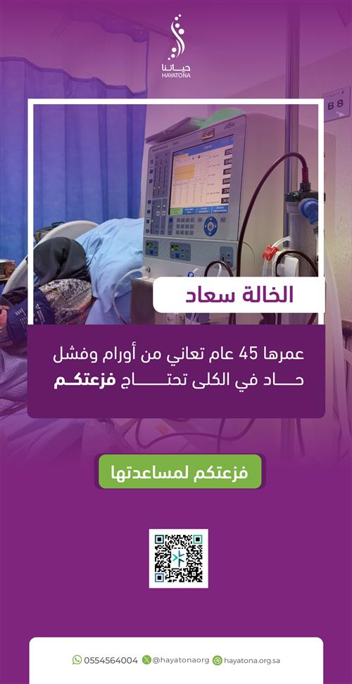 حالة إنسانية عاجلة: دعم الخالة سعاد