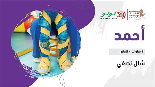 حلم أحمد بدعم لولو هايبر