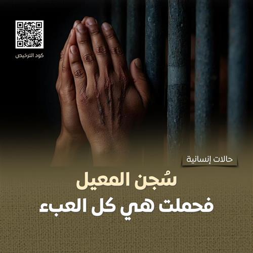 بين الفقر والغياب.. زوجة تكافح بصمت