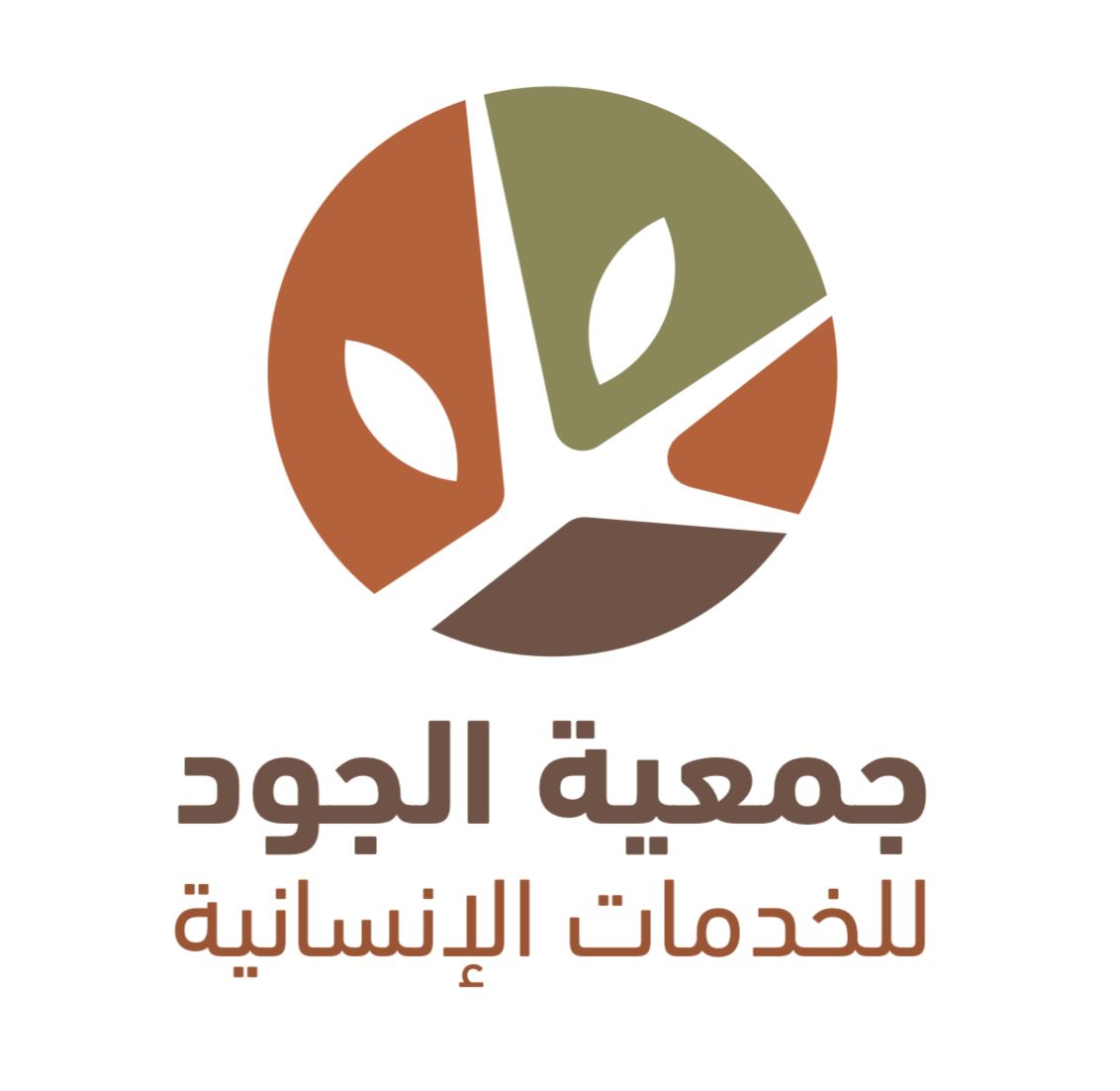 جمعية الجود للخدمات الإنسانية