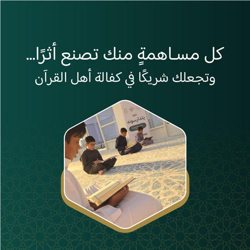 كفالة حلقة تحفيظ