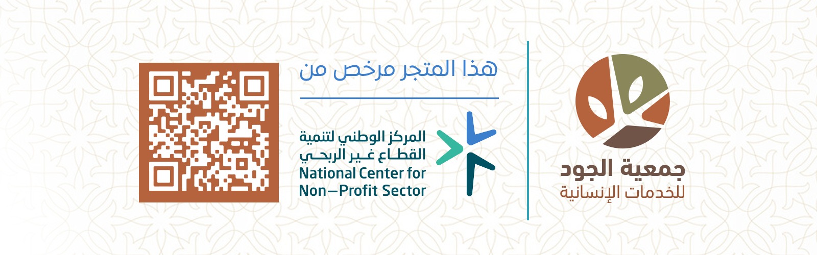 رافق الرسول ﷺ