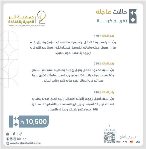 عائلات تكافح المرض وضيق الحال