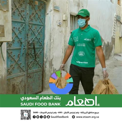 وجبات غذائية - موسم الرياض