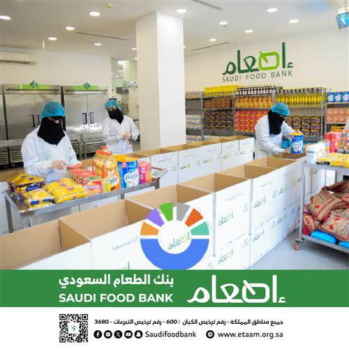 التأمين الغذائي - موسم الرياض