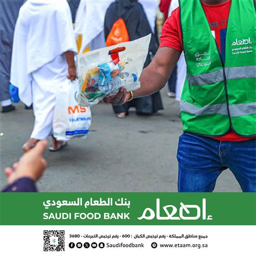 افطار صائم في الحرم