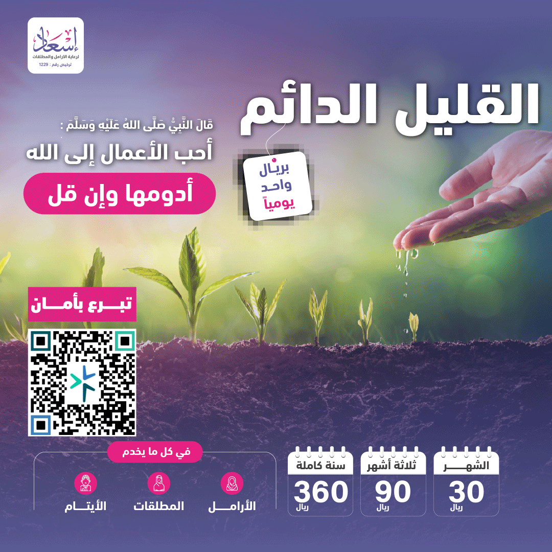 القليل الدائم