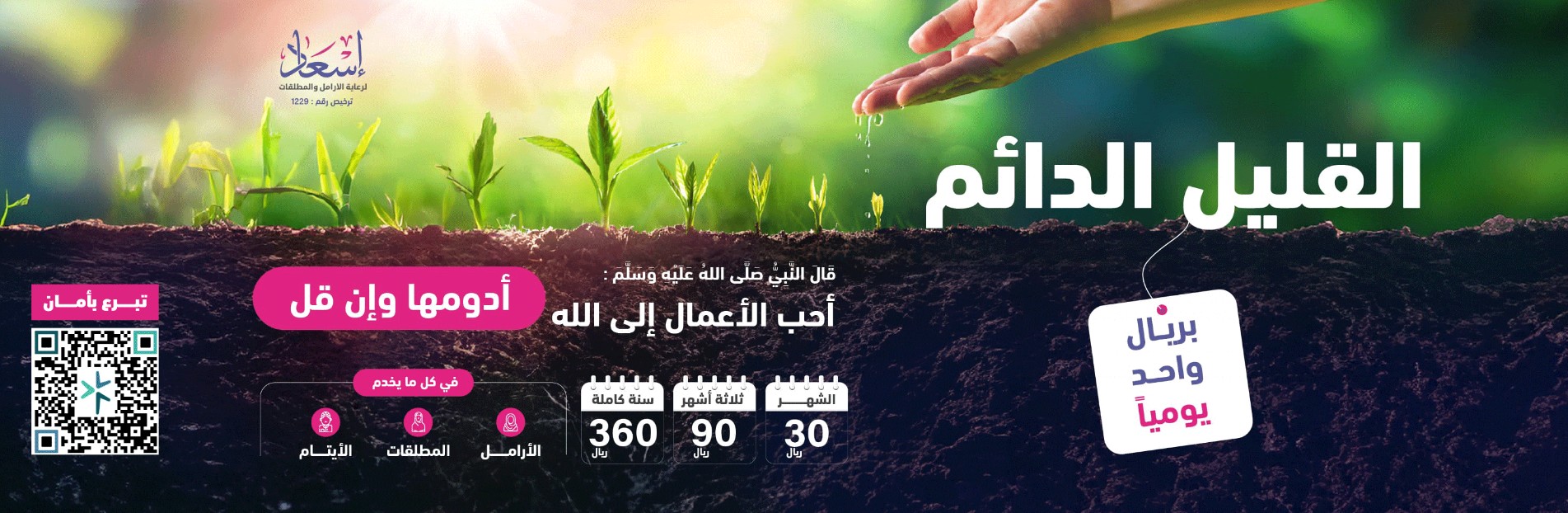 القليل الدائـم ( المرحلة الثانية ) 