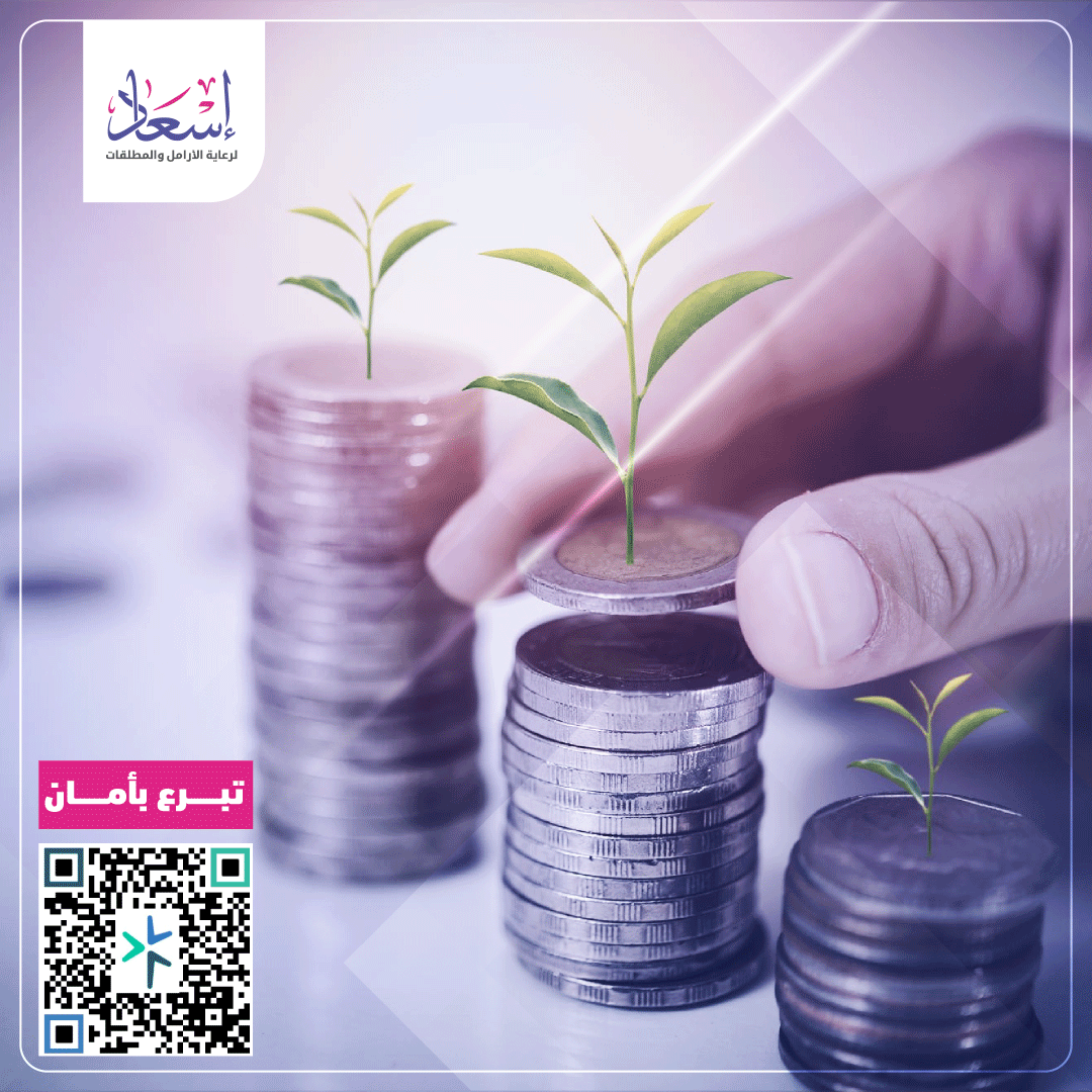 زكاتك إسعاد