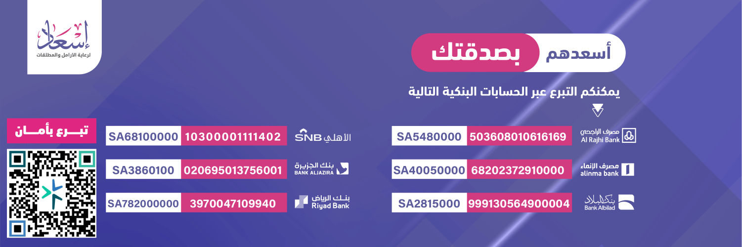 بركة الراتب