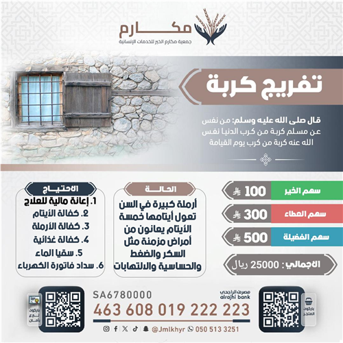 🟤 تفريج كربة - 12 🟤  