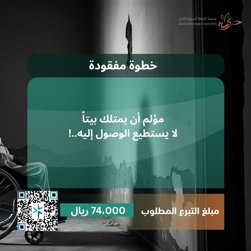 خطوة مفقودة..!