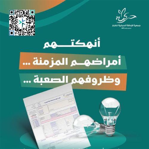 بدعمك تضيء حياتهم..!