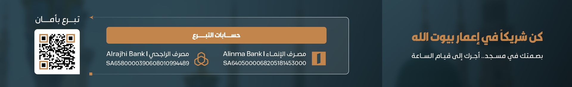 تكييف المساجد 