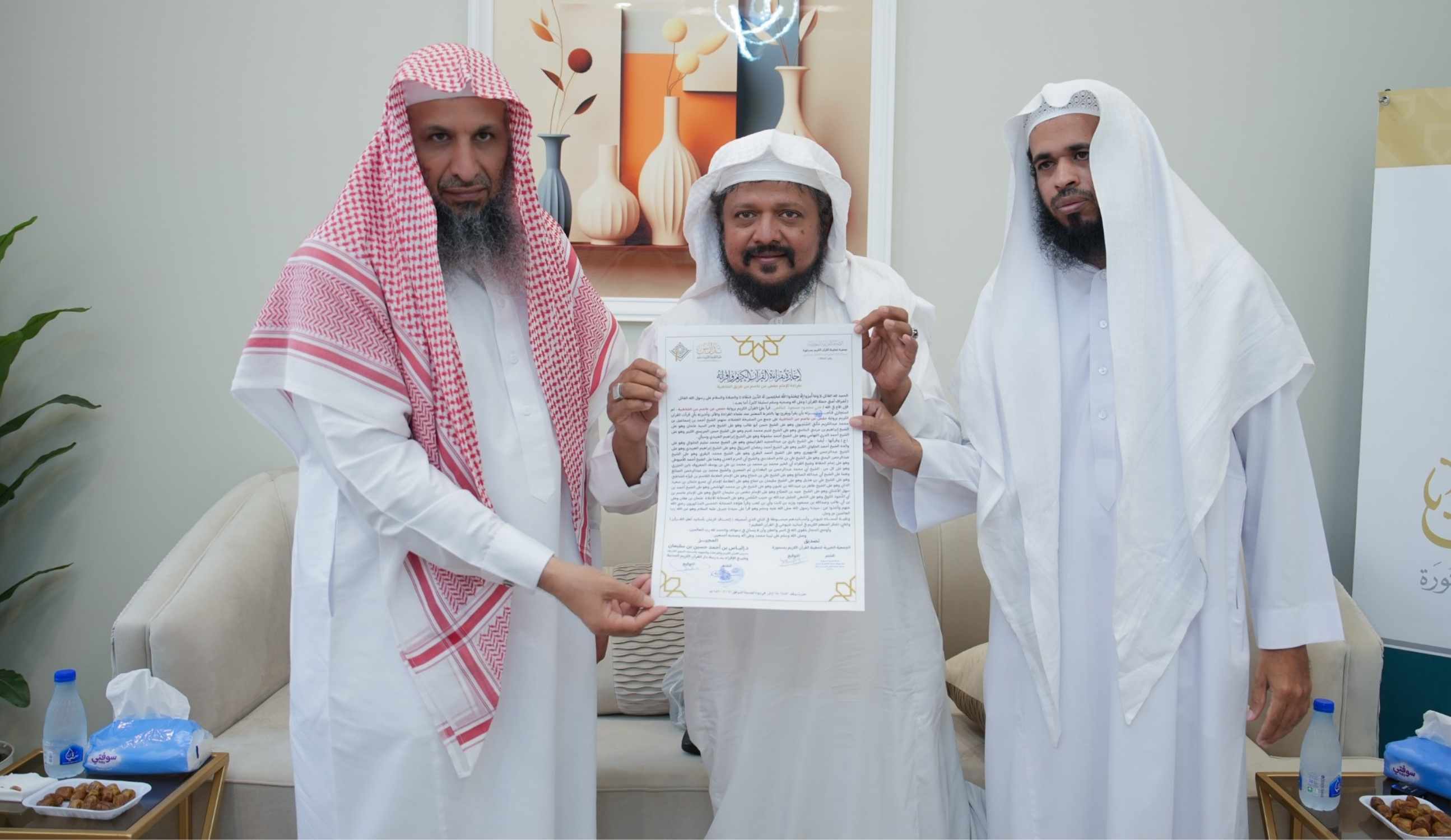 إتمام إجازة قرآنية