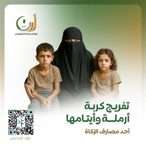 نعينها لنحفظ كرامتها 