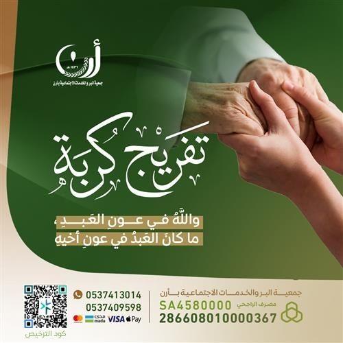 توفير سلات غذائية ل 20 اسرة محتاجة