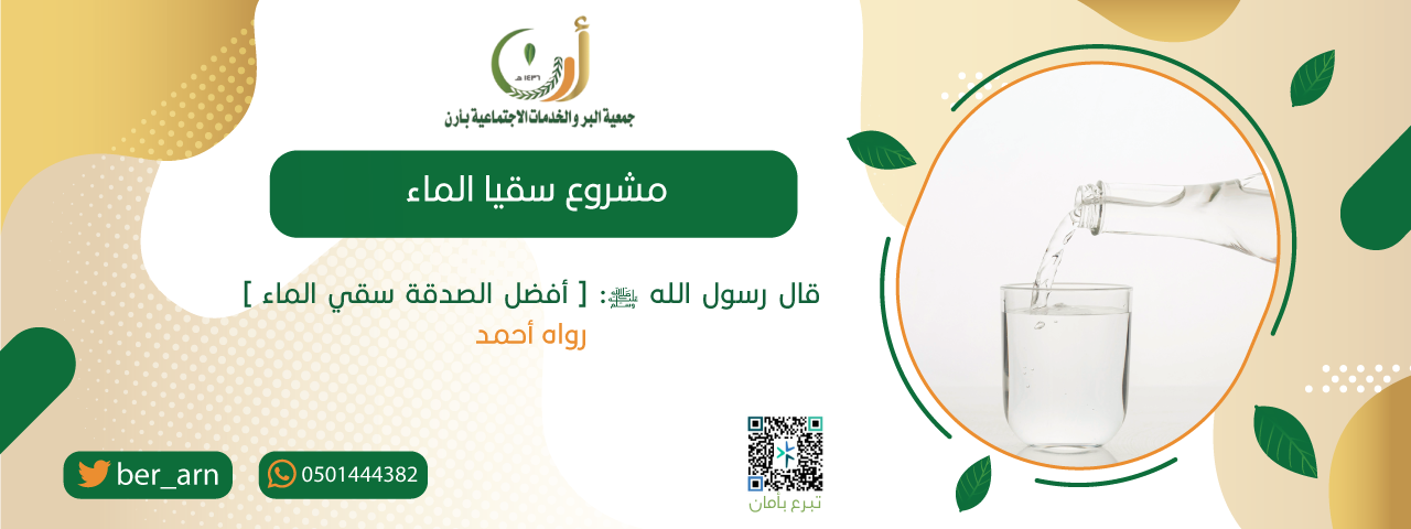 خزان إسمنتي 