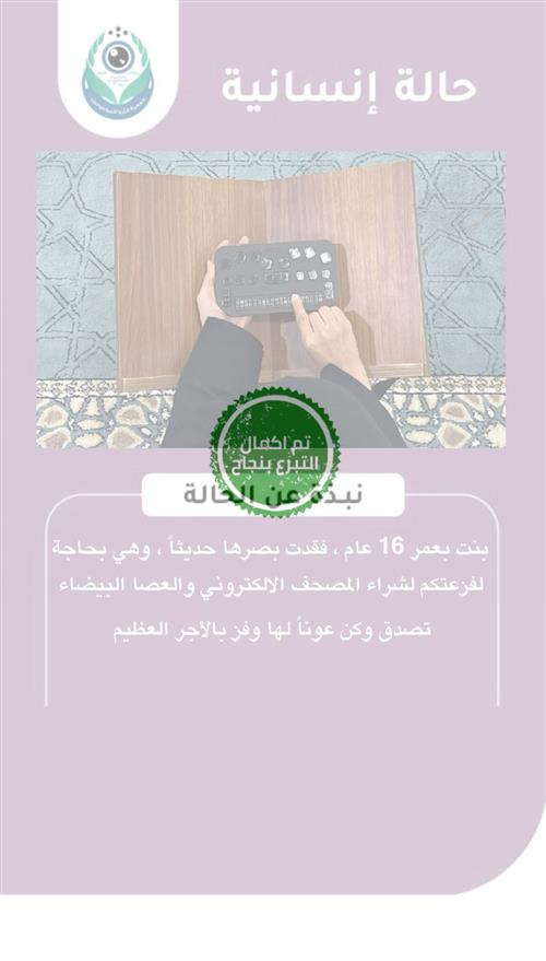 حالة إنسانية