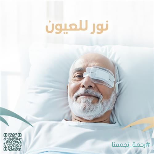 أعد النور لعينيه