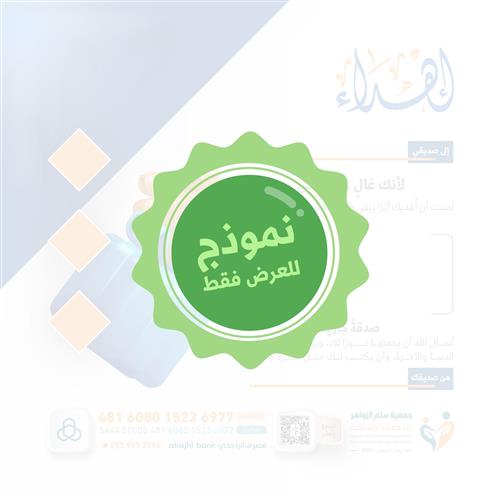 كفالة الأيتام