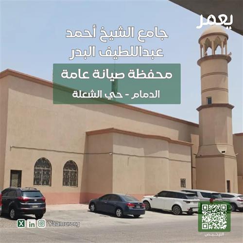 محفظة جامع عبداللطيف البدر