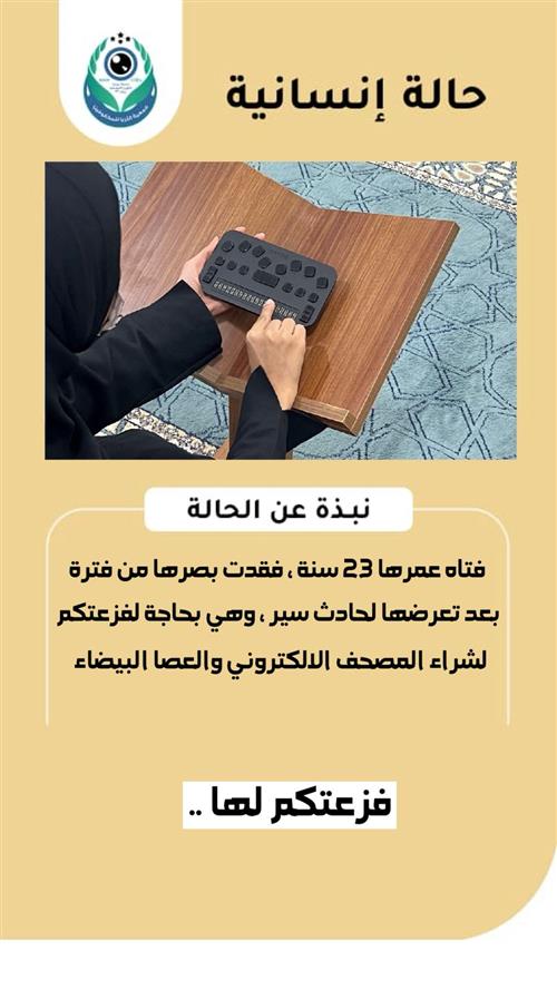 حالة إنسانية