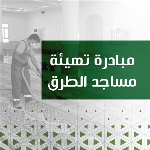 مبادرة كفالة مسجد عن الشاب محمد بن عبدالله الكثيري -رحمه الله-