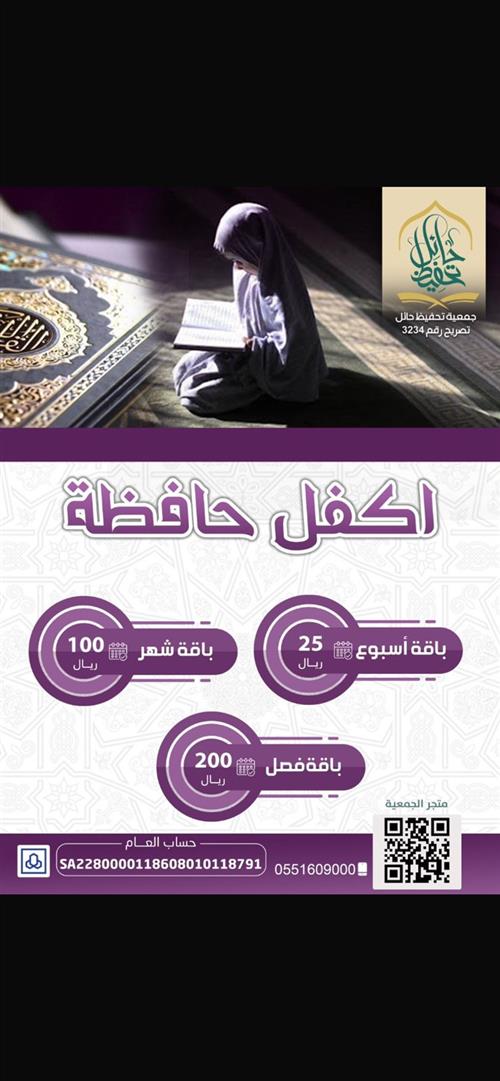 اكفل 35 حافظة 