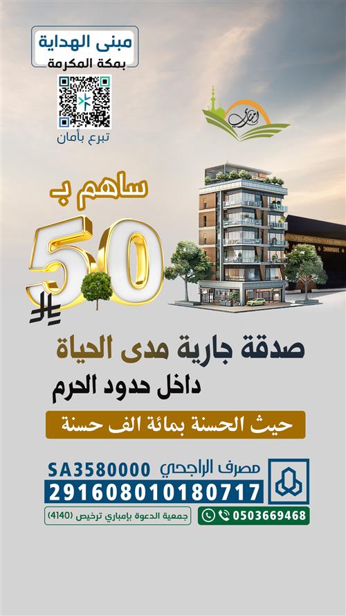 مينى الهداية بمكة المكرمة