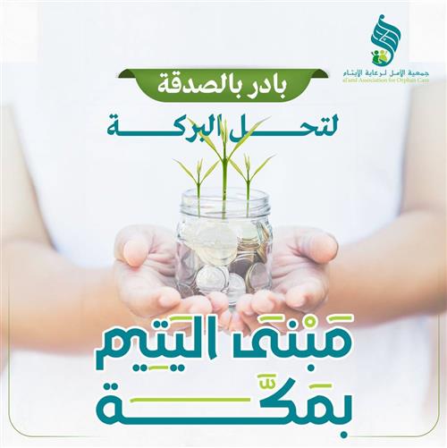 الصك الخيري