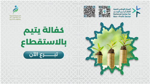 التبرع المفتوح