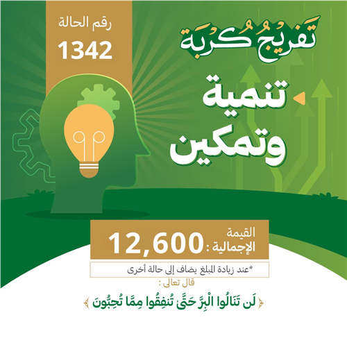 حالة : 1342