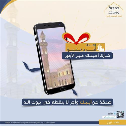 إهـــــداء لــلأب 🎁 