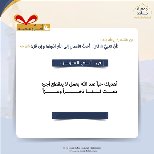 إهـــــداء لــلأب 🎁 