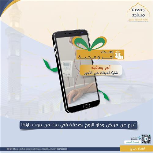 إهـــداء لمريض🎁  