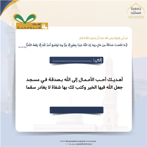 إهـــداء لمريض🎁  