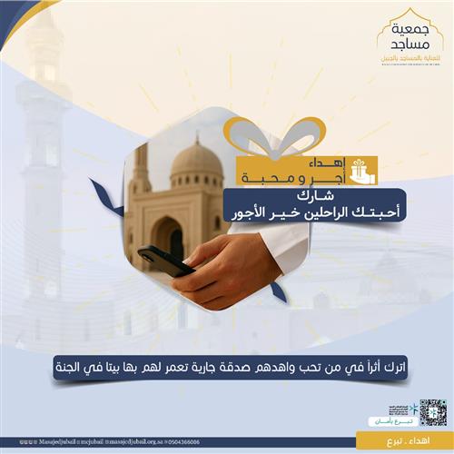 إهـــداء صدقة عن الراحليـن🎁   