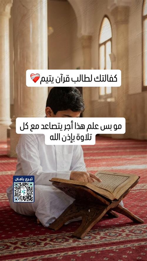 كفالة 40 يتيم