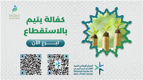 التبرع المفتوح