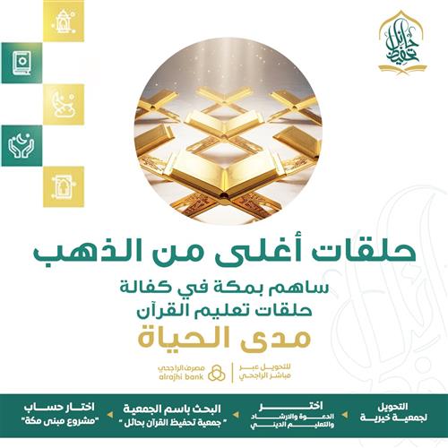 حلقات أغلى من الذهب