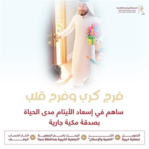 فرج كرب وفرح قلب