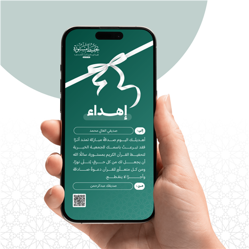 هديتك تصنع أثرًا