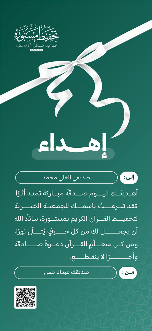 هديتك تصنع أثرًا