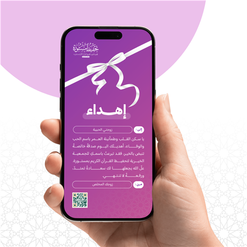 هديتك لزوجتك… قلبٌ يفيض بالخير