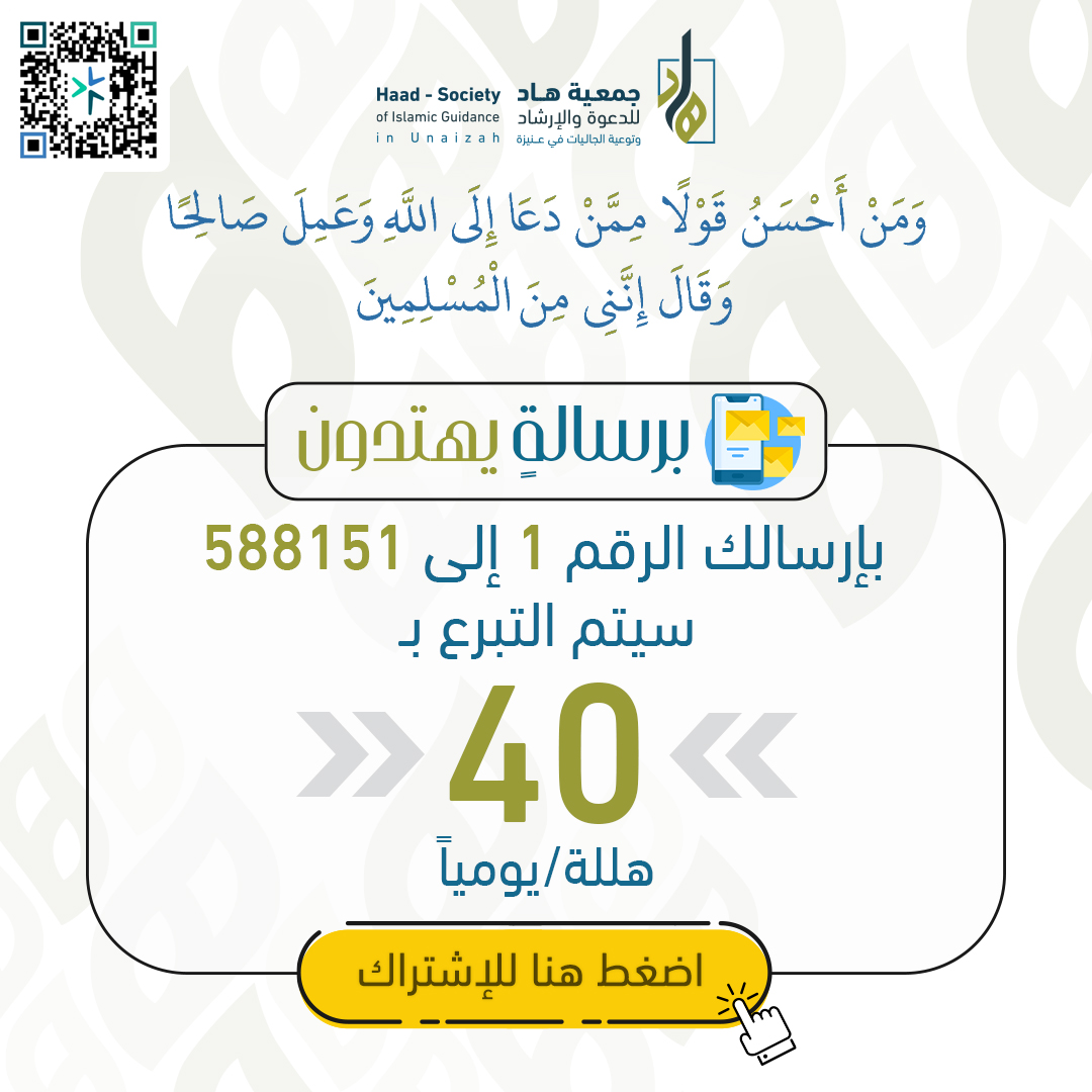 Sms Donation Image