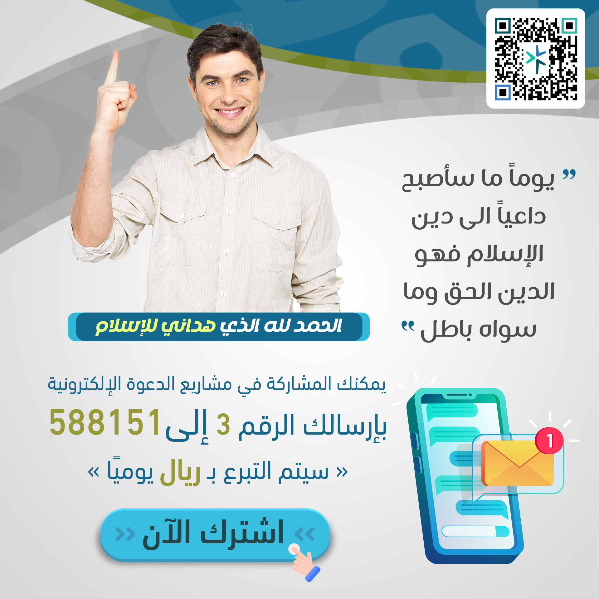 Sms Donation Image