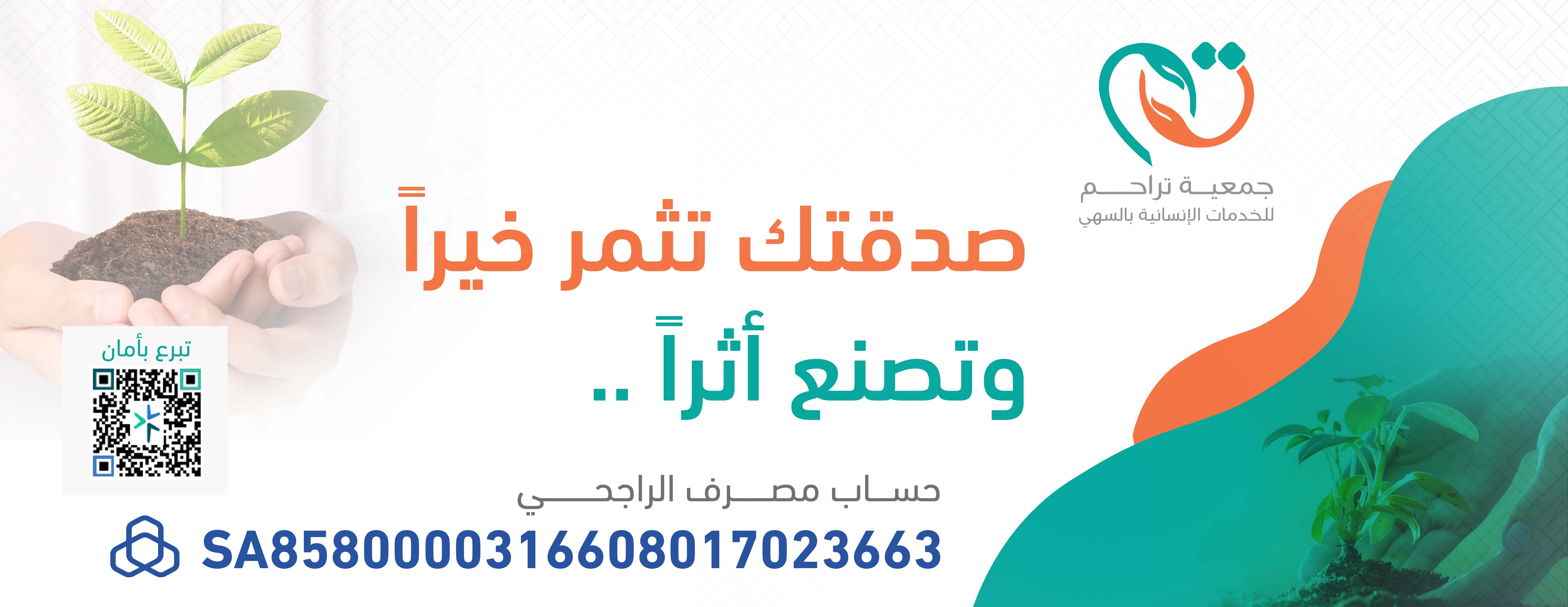 الصدقة اليومية