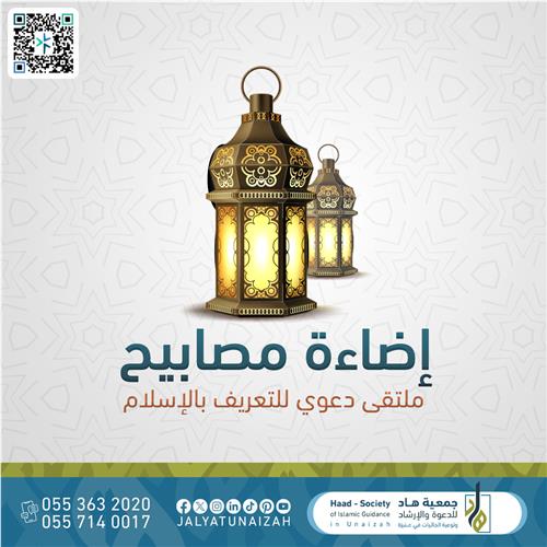 إضاءة مصابيح